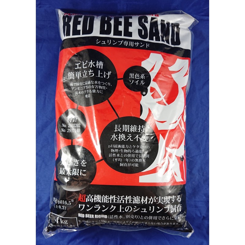 Shirakura Red Bee Sand (active Soil), ca. 4 Liter